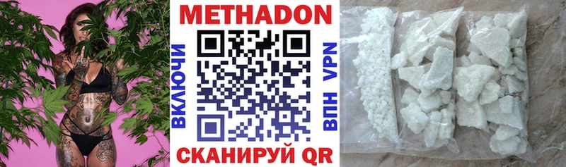 Метадон белоснежный  Купить закладки  Смоленск 